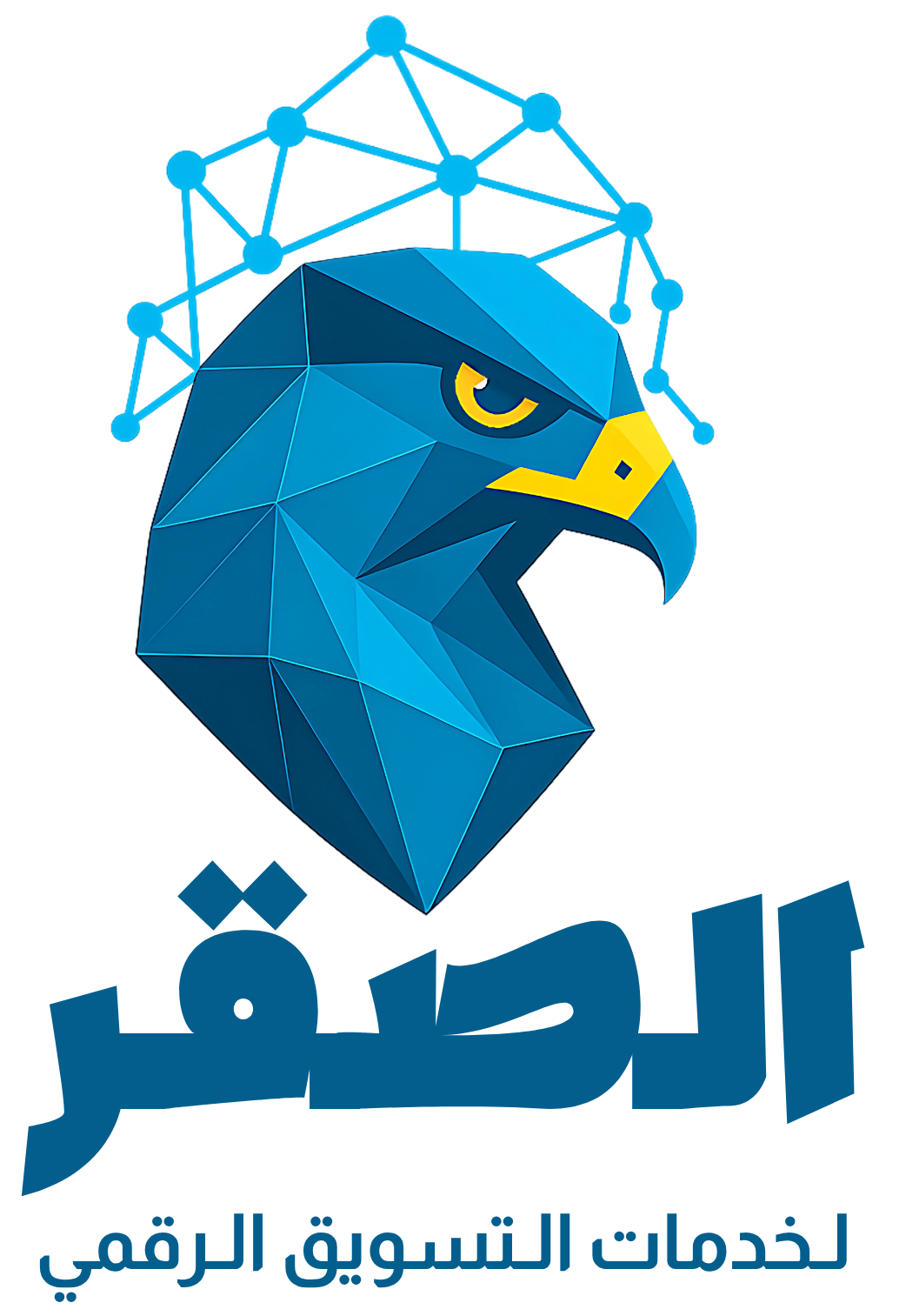 الصقر لخدمات التسويق الرقمي Logo