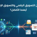 صورة توضح انواع التسويق المستخدمة في تطوير العلامات التجارية وزيادة الوعي بالجمهور.