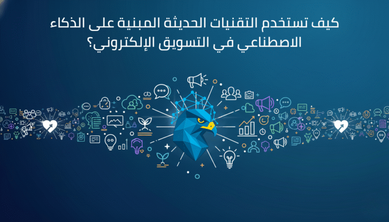 صورة توضح مفهوم الذكاء الاصطناعي ودوره في تطوير التقنيات الحديثة وتحليل البيانات