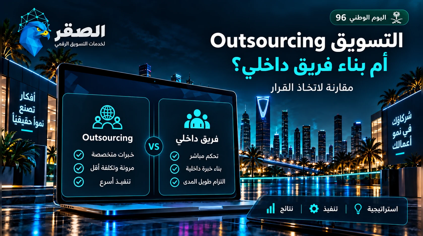 تحسين SEO لمواقع الشركات في السعودية ورفع الترتيب في Google