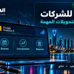أخطاء SEO الشائعة التي تمنع الموقع من الظهور في Google