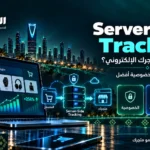Technical SEO وتهيئة الموقع تقنيًا لمحركات البحث في السعودية