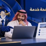 أفاتار الصقر الأزرق مع صاحب شركة سعودي يراجعان قائمة تدقيق صفحة خدمة على جهاز محمول
