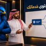 رجل الصقر الأزرق الهندسي مع مدير تسويق سعودي يربطان صفحة خدمة بمقالات داعمة على لوحة تخطيط