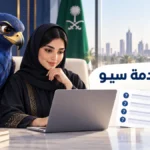 أفاتار الصقر الأزرق الملكي مع خبيرة سعودية يراجعان أسئلة صفحة خدمة سيو