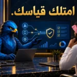 أفاتار الصقر الأزرق والذهبي يراجع ملكية بيانات القياس مع صاحب شركة سعودي