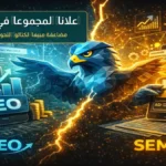 إعلانات المجموعات في سناب شات بالسعودية ومضاعفة مبيعات المتاجر عبر الكتالوج الديناميكي