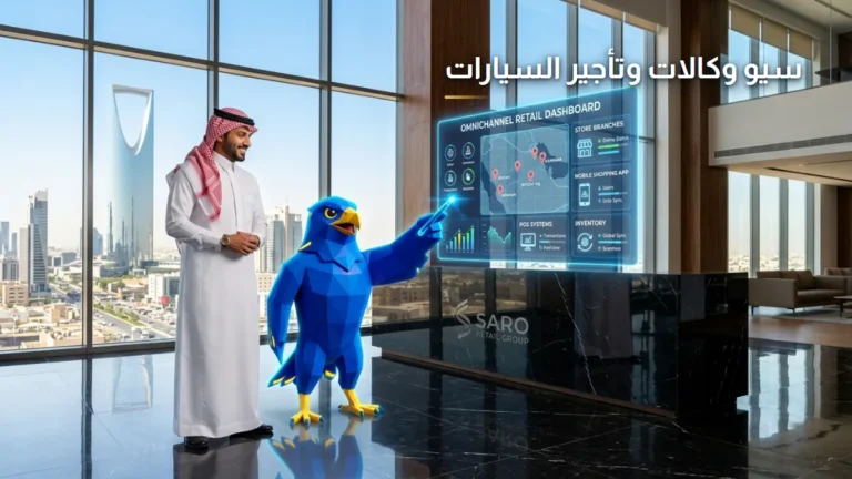 سيو وكالات السيارات وشركات التأجير التمويلي الصقر