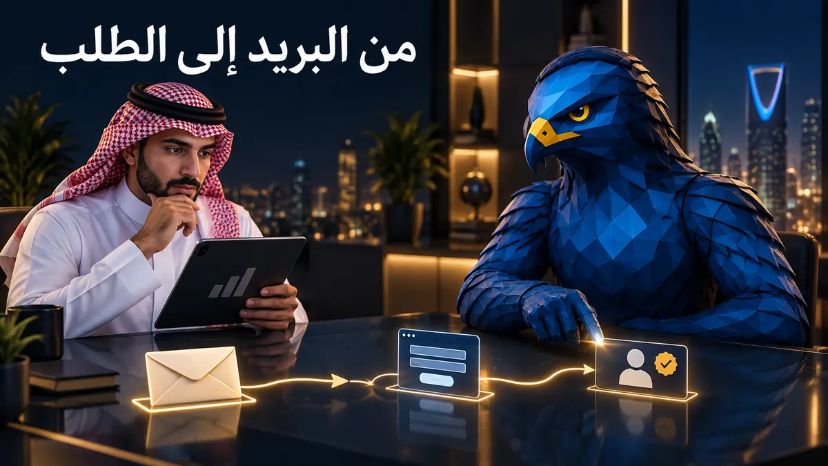 رجل الصقر الأزرق الهندسي مع محلل تسويق سعودي يتابعان انتقال رسالة بريد إلى نموذج ثم طلب خدمة مؤهل