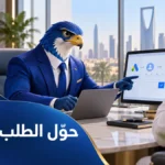 أفاتار الصقر الأزرق الملكي بمنقار ذهبي يستشير صاحب شركة سعودي أمام تقويم حجز مواعيد في مكتب بالرياض