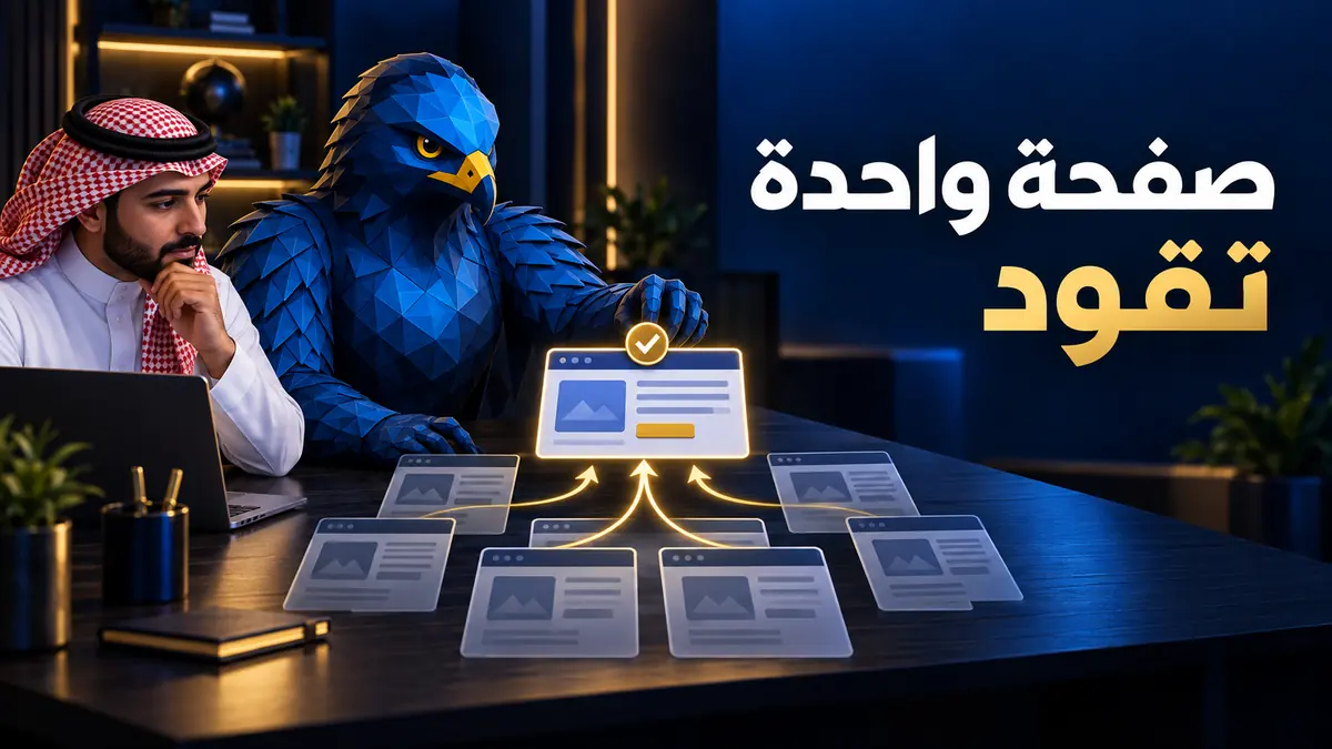 كيف تمنع مقالات موقعك من منافسة بعضها على الكلمة نفسها؟