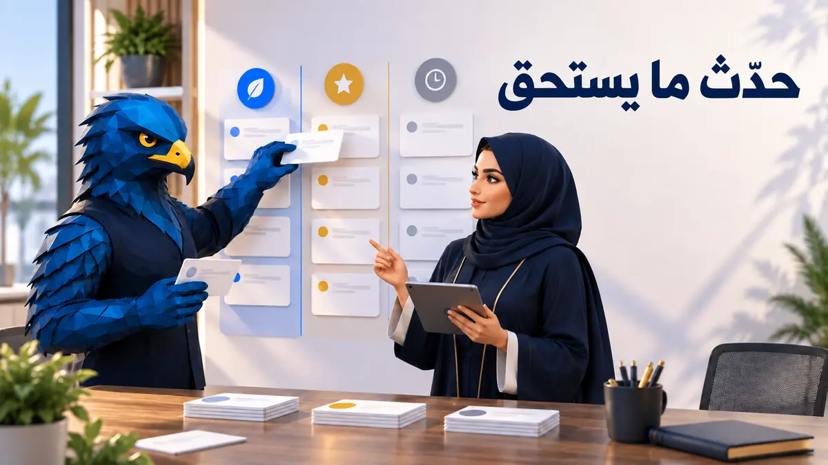 كيف تحدد الصفحات التي تستحق تحديث محتوى قبل زيادة نشر المقالات في موقع شركة سعودية؟