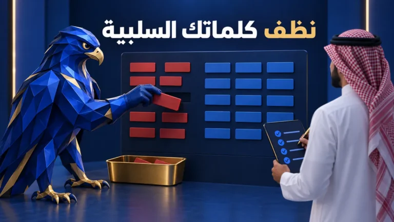 أفاتار الصقر الأزرق يراجع كلمات سلبية لحملة إعلانية مع صاحب نشاط سعودي