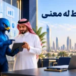 رجل الصقر الأزرق الهندسي مع فريق سعودي ينظمون مسار روابط UTM بين المحتوى والإعلانات