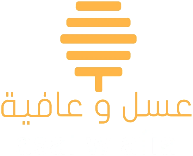 عسل وعافية