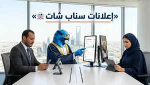 غلاف مقال أفضل شركة إعلانات سناب شات في السعودية يظهر باسم ودعاء ورجل الصقر في معمل الإنتاج الإعلاني بمركز كافد بالرياض مع هواتف ذكية وشاشات عمودية