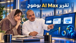 مختص ومختصة سعوديان يراجعان معًا لوحة تقارير الإعلانات في مكتب عصري، مع أفاتار الصقر الأزرق