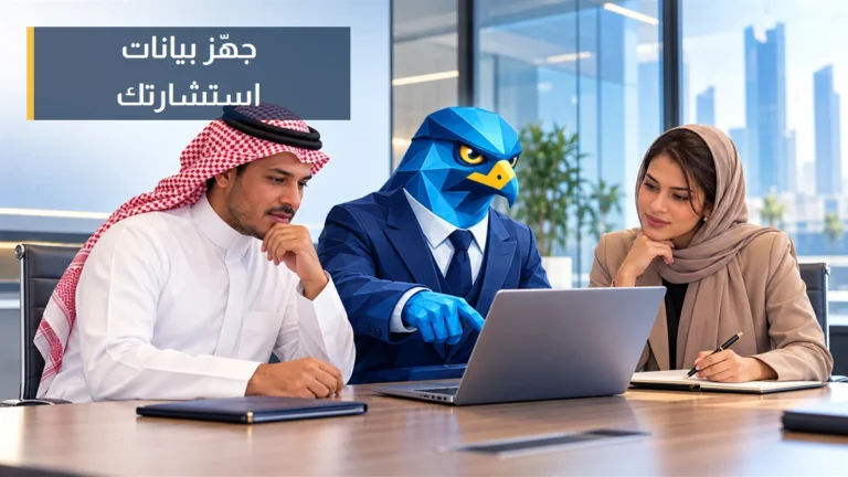 صاحب نشاط سعودي ومستشارة وأفاتار رجل الصقر الأزرق يراجعون بيانات النشاط في اجتماع داخل مكتب عصري