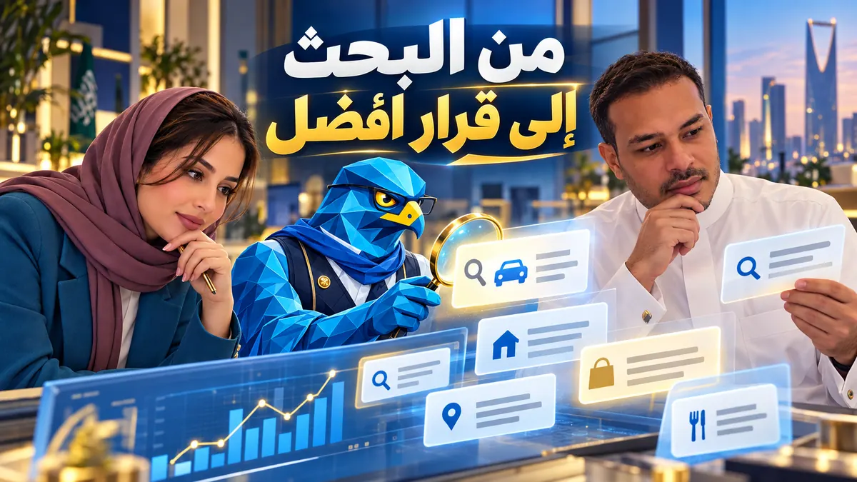باسم ودعاء ورجل الصقر يراجعون فئات عبارات البحث لتحسين إعلان جوجل