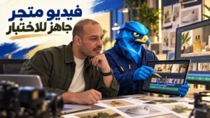 باسم بقميص زيتوني ورجل الصقر الهندسي الأزرق بسترة عمل تقنية يفحصان فيديو إعلان متجر وجدول مشاهده في استوديو حديث